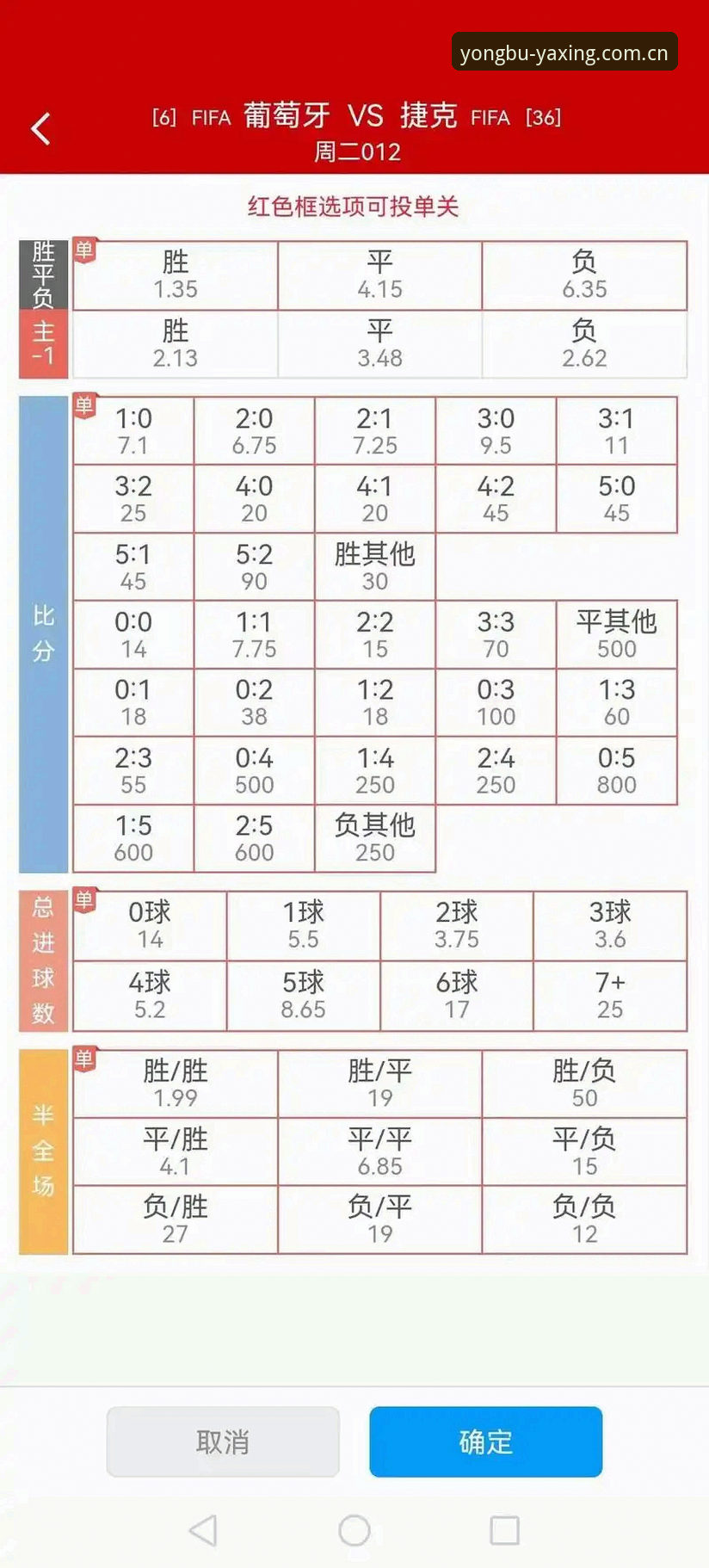 原来只是看个赔率，能搞三分钟。每场比赛，要打开一个网站，切另一个App，再刷新Excel表格。电竞比赛开打前那十五分钟，等赔率等得心焦。前后一算，一年光是登录、查询、对比这几个动作，就搭进去将近四千分钟——两个工作日没了。