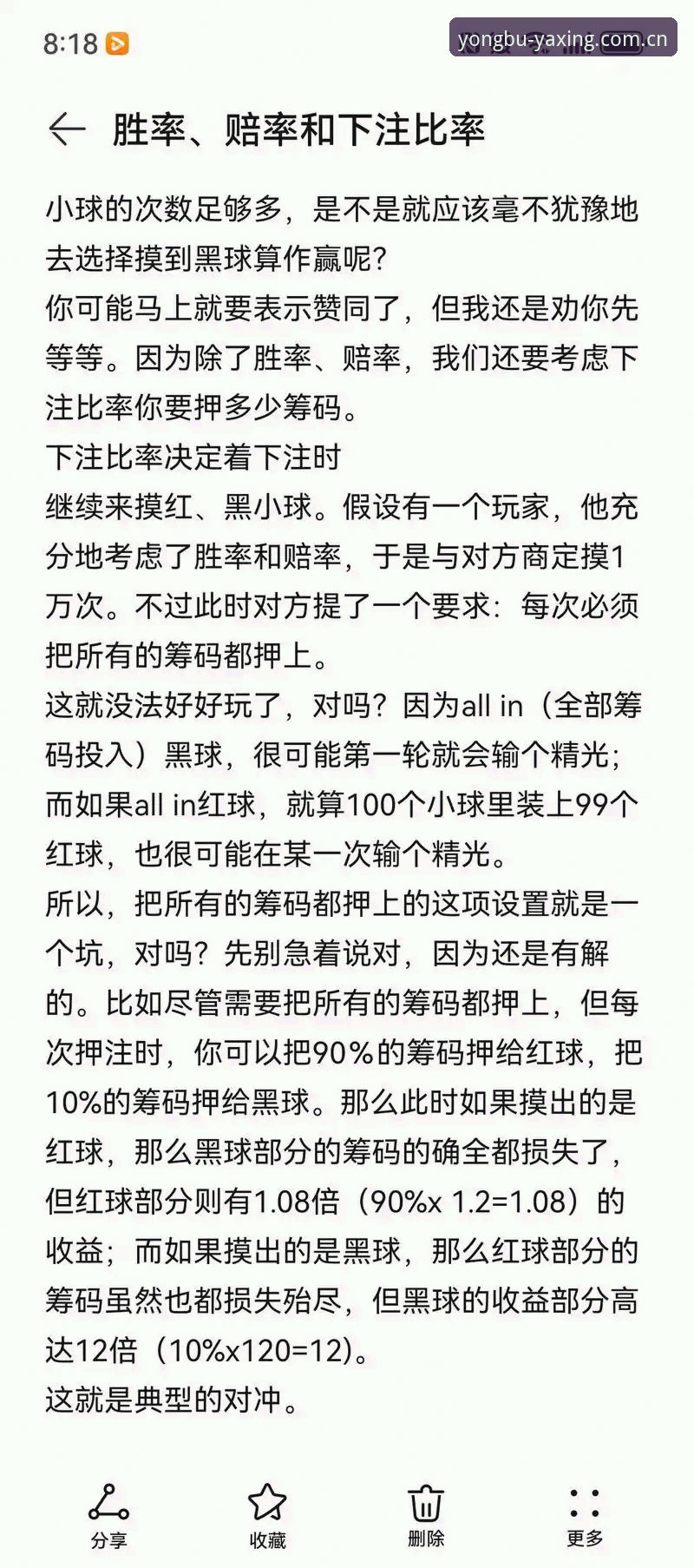 亚星电竞赔率查询表的原理是什么？为什么它能改变你的下注方式？